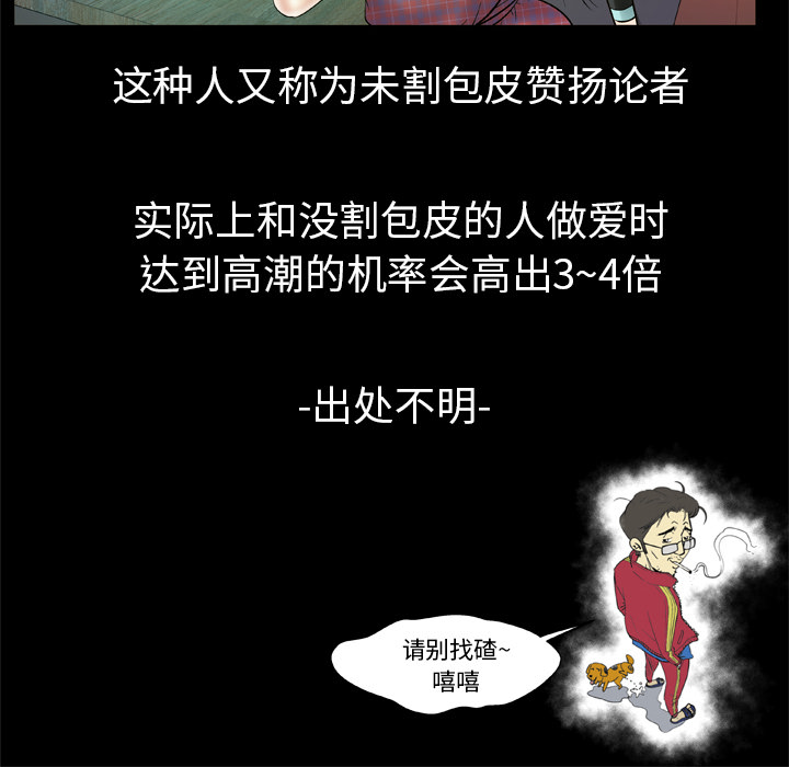 [韩国漫画] 妻子的情人 爱情,巨乳大奶,熟女人妻#[67P]-56