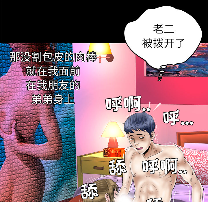 [韩国漫画] 妻子的情人 爱情,巨乳大奶,熟女人妻#[67P]-57