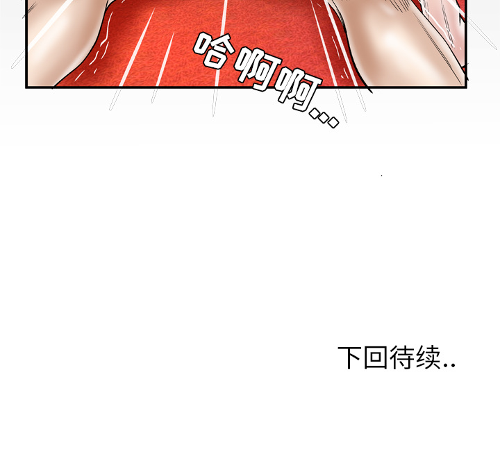 [韩国漫画] 妻子的情人 爱情,巨乳大奶,熟女人妻#[67P]-67
