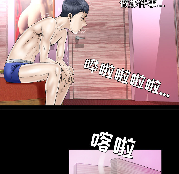 [韩国漫画] 妻子的情人 爱情,巨乳大奶,熟女人妻#[67P]-7
