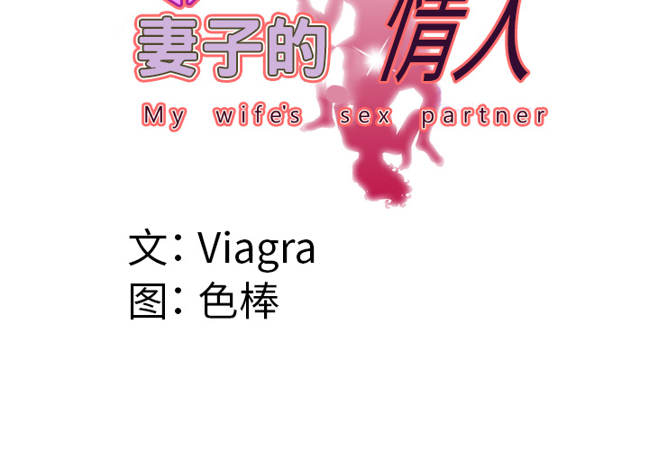 [Manhwa] Wife's lover Love, big breasts, mature women#[67P]-4