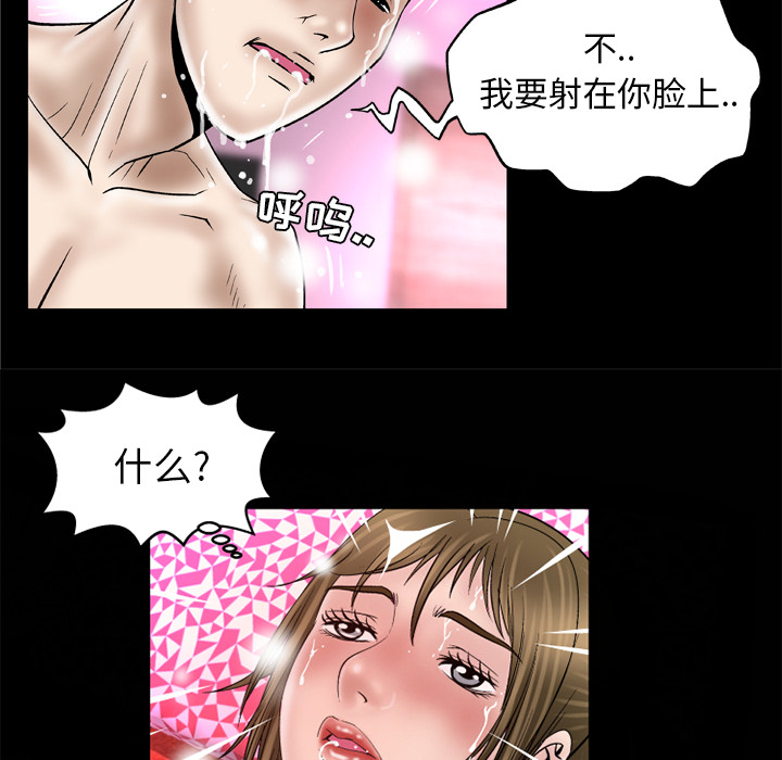 [Manhwa] Wife's lover Love, big breasts, mature women#[67P]-62