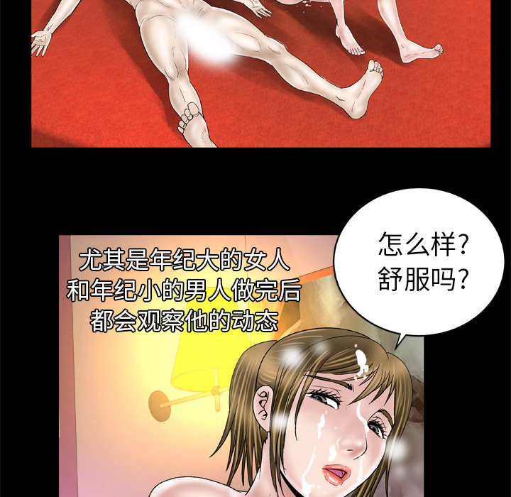 [韩国漫画] 妻子的情人 爱情,巨乳大奶,熟女人妻#[69P]-14