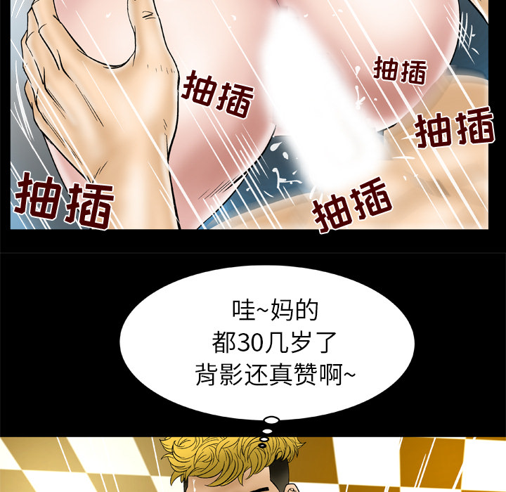 [韩国漫画] 妻子的情人 爱情,巨乳大奶,熟女人妻#[69P]-51