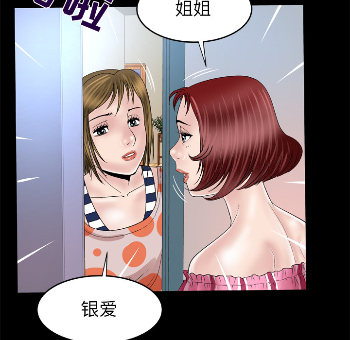 [韩国漫画] 妻子的情人 爱情,巨乳大奶,熟女人妻#[66P]-16