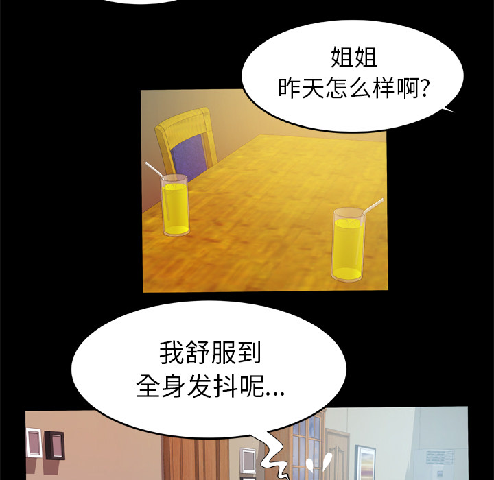 [韩国漫画] 妻子的情人 爱情,巨乳大奶,熟女人妻#[66P]-17