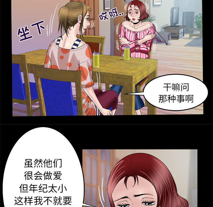 [韩国漫画] 妻子的情人 爱情,巨乳大奶,熟女人妻#[66P]-18