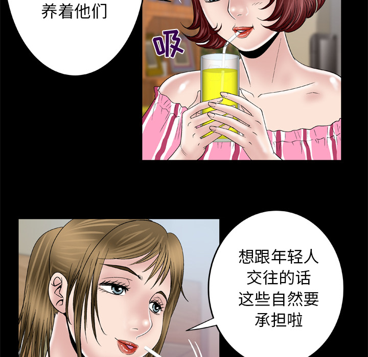 [韩国漫画] 妻子的情人 爱情,巨乳大奶,熟女人妻#[66P]-19