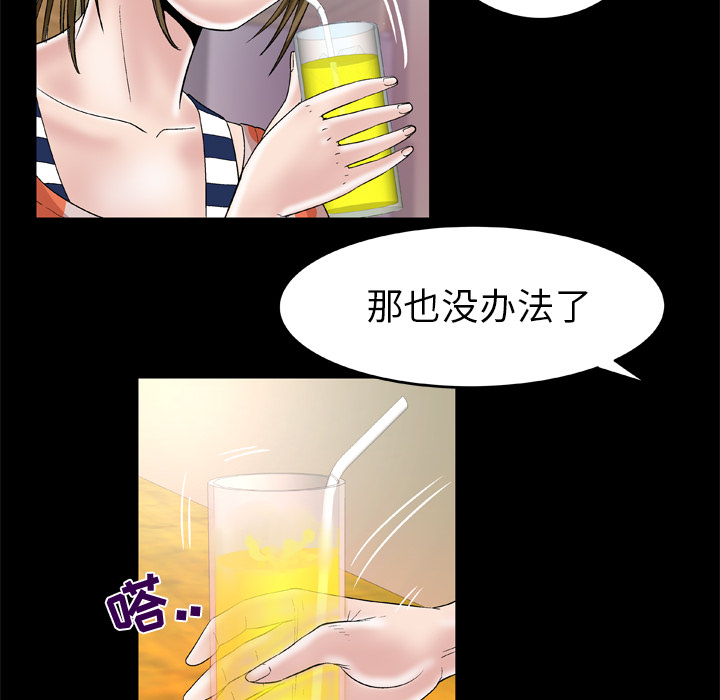 [韩国漫画] 妻子的情人 爱情,巨乳大奶,熟女人妻#[66P]-20