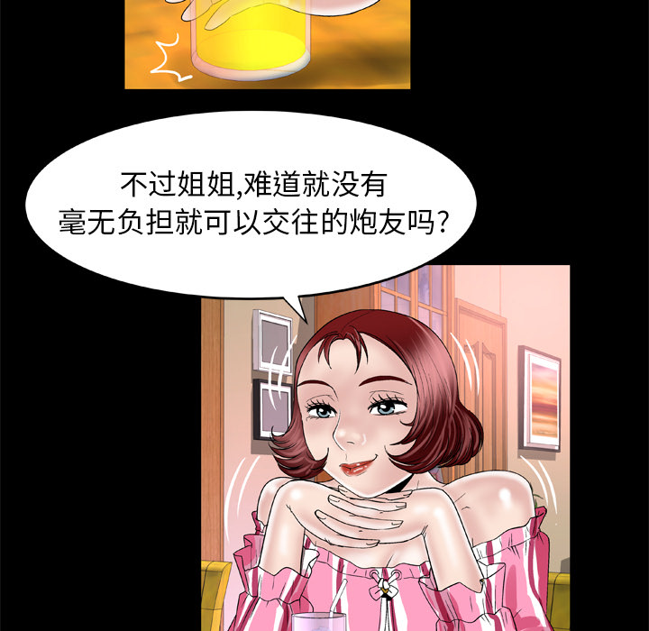 [韩国漫画] 妻子的情人 爱情,巨乳大奶,熟女人妻#[66P]-21