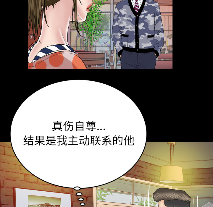 [韩国漫画] 妻子的情人 爱情,巨乳大奶,熟女人妻#[66P]-30