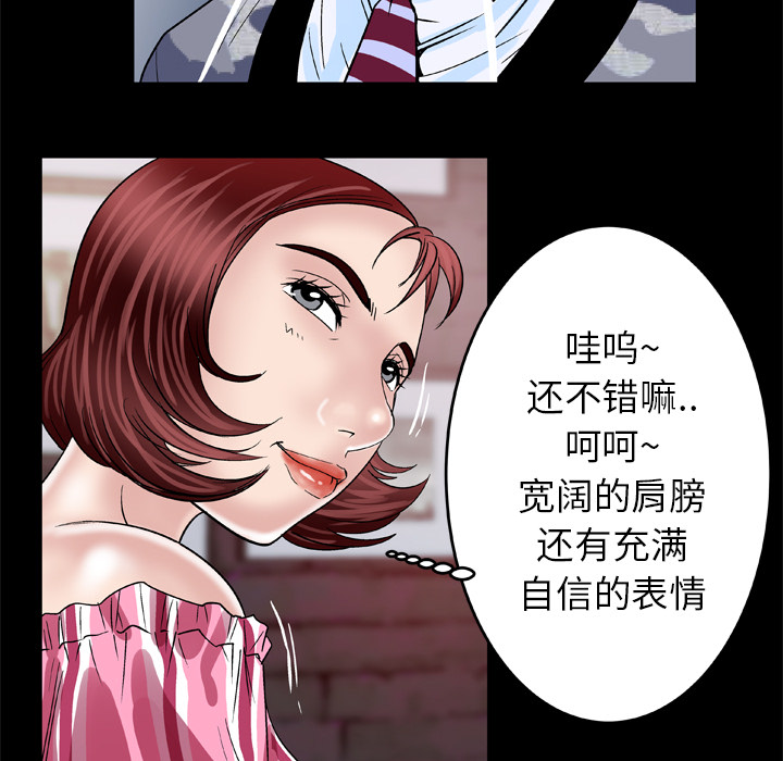 [韩国漫画] 妻子的情人 爱情,巨乳大奶,熟女人妻#[66P]-33