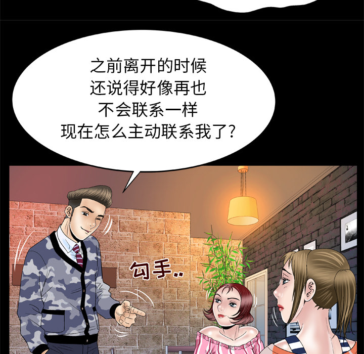 [韩国漫画] 妻子的情人 爱情,巨乳大奶,熟女人妻#[66P]-35