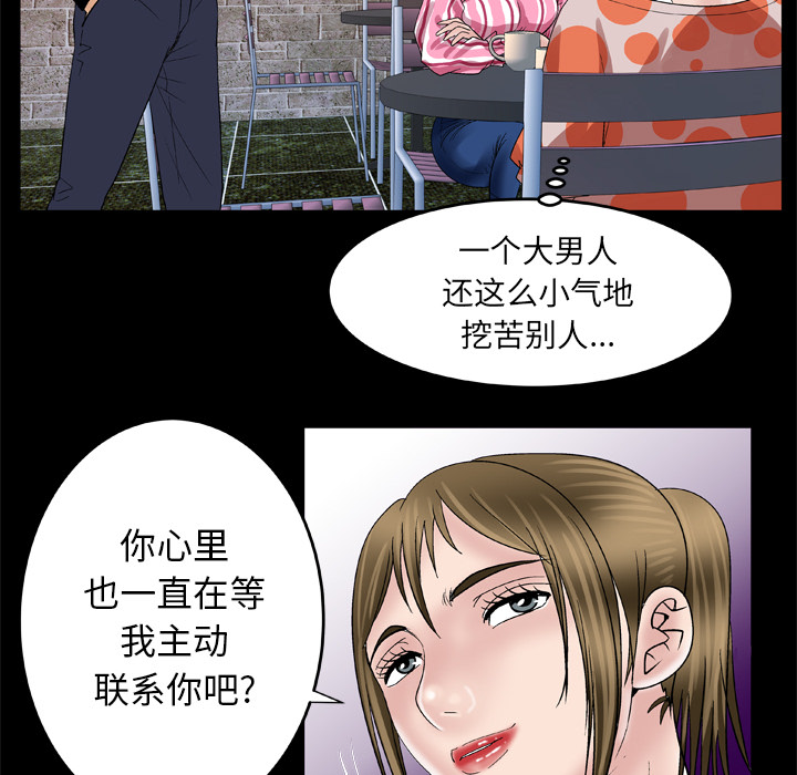 [韩国漫画] 妻子的情人 爱情,巨乳大奶,熟女人妻#[66P]-36