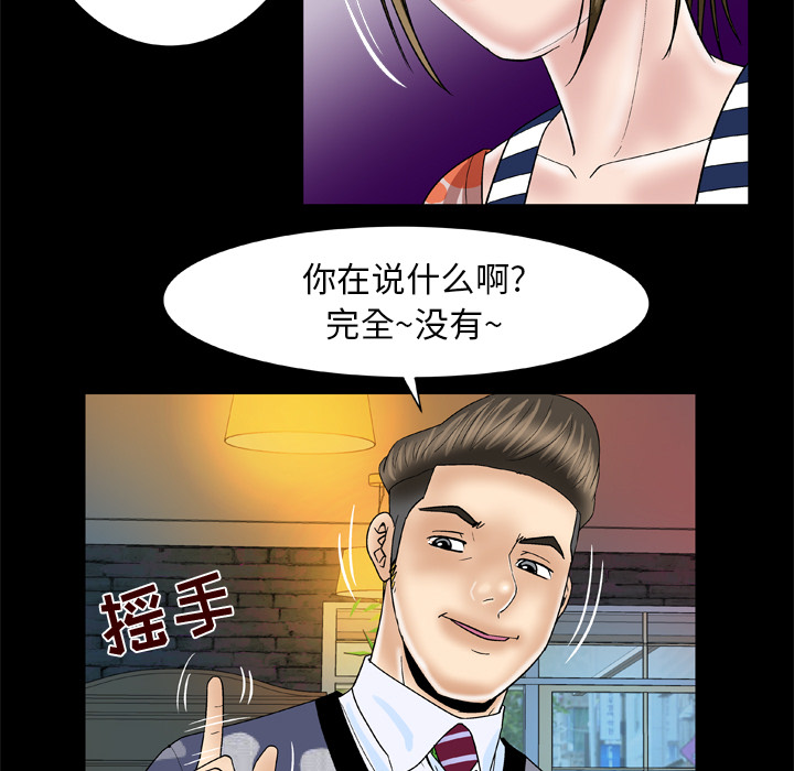 [韩国漫画] 妻子的情人 爱情,巨乳大奶,熟女人妻#[66P]-37