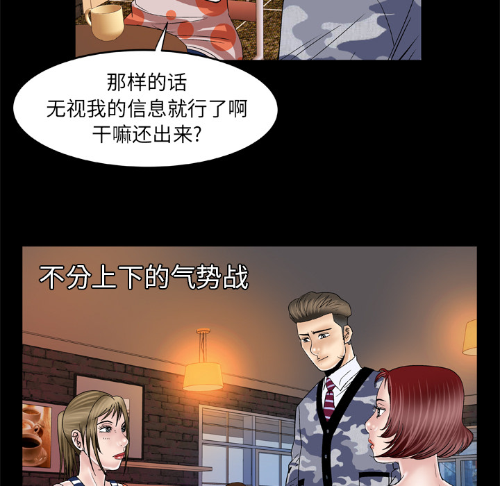 [韩国漫画] 妻子的情人 爱情,巨乳大奶,熟女人妻#[66P]-39