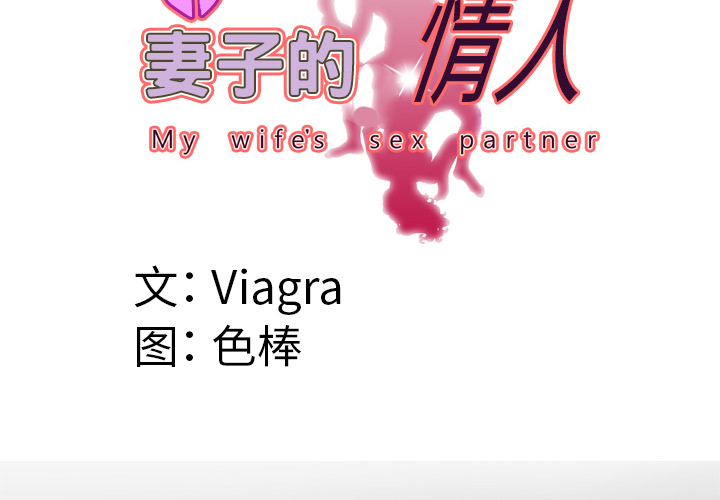 [韩国漫画] 妻子的情人 爱情,巨乳大奶,熟女人妻#[66P]-4