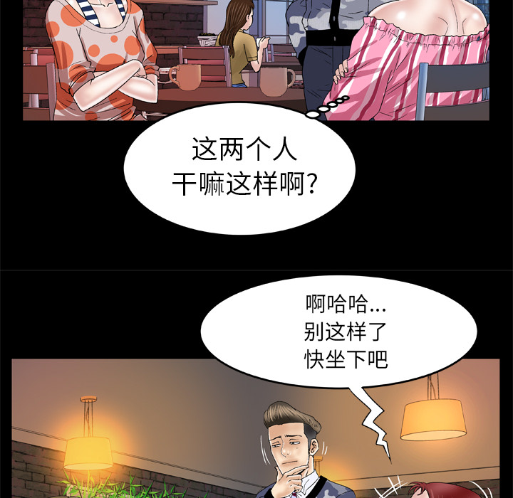 [韩国漫画] 妻子的情人 爱情,巨乳大奶,熟女人妻#[66P]-40