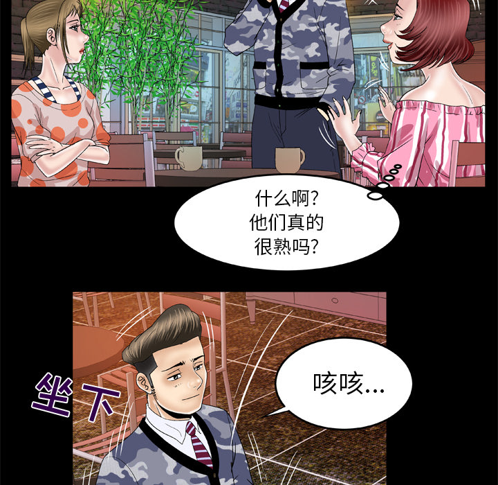 [韩国漫画] 妻子的情人 爱情,巨乳大奶,熟女人妻#[66P]-41