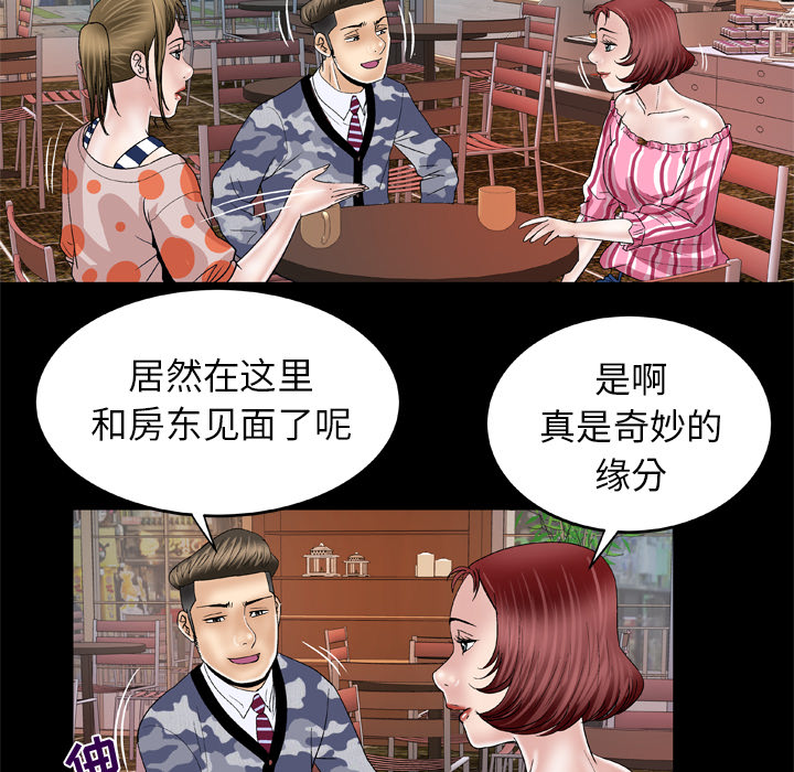 [韩国漫画] 妻子的情人 爱情,巨乳大奶,熟女人妻#[66P]-43