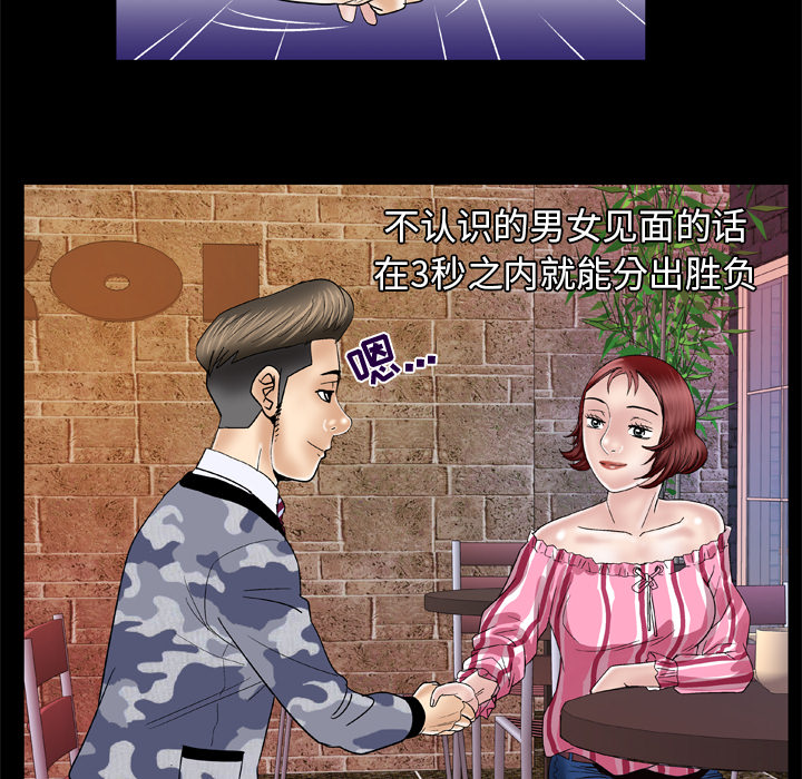 [韩国漫画] 妻子的情人 爱情,巨乳大奶,熟女人妻#[66P]-45