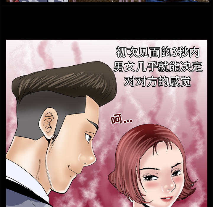 [韩国漫画] 妻子的情人 爱情,巨乳大奶,熟女人妻#[66P]-46