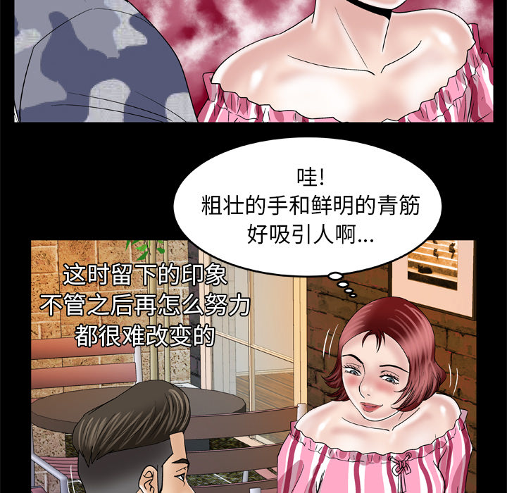 [韩国漫画] 妻子的情人 爱情,巨乳大奶,熟女人妻#[66P]-47