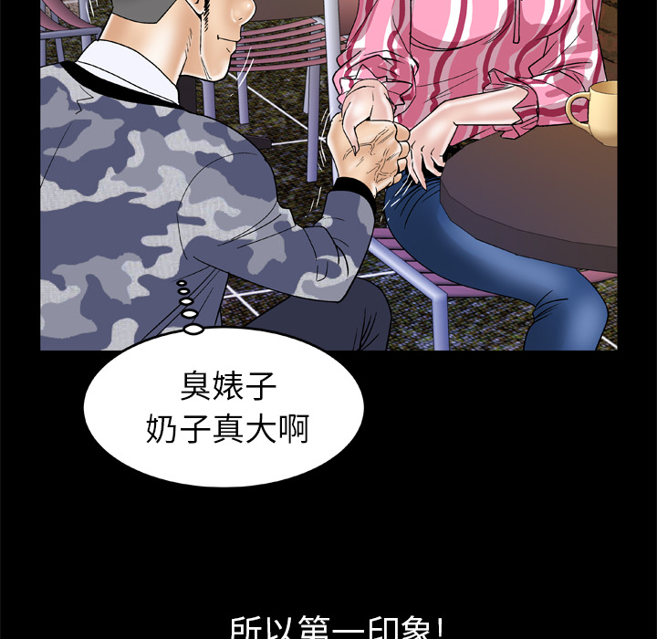 [韩国漫画] 妻子的情人 爱情,巨乳大奶,熟女人妻#[66P]-48