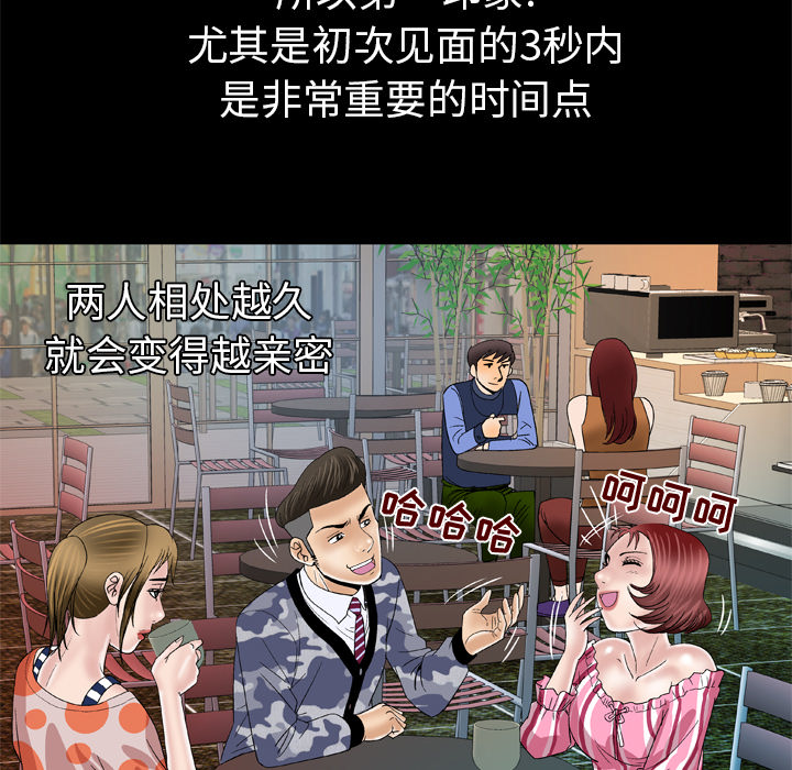 [韩国漫画] 妻子的情人 爱情,巨乳大奶,熟女人妻#[66P]-49