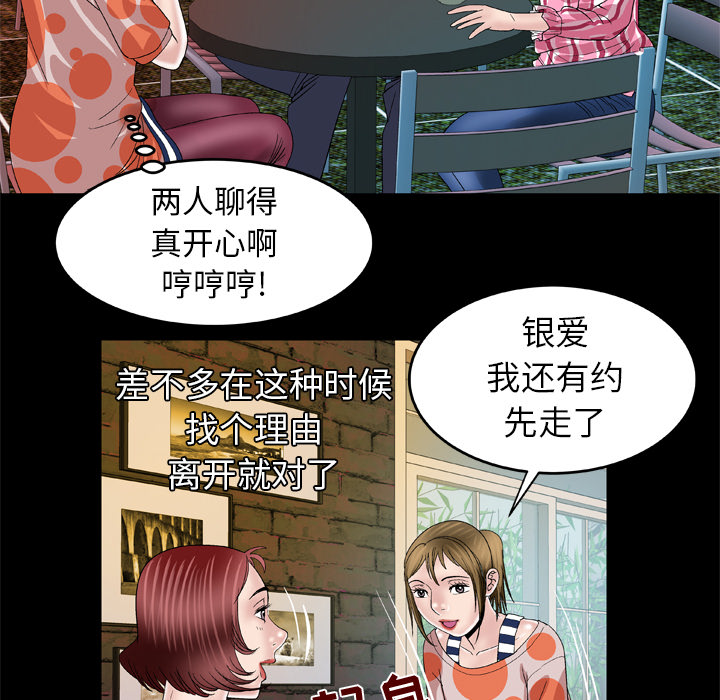 [韩国漫画] 妻子的情人 爱情,巨乳大奶,熟女人妻#[66P]-50