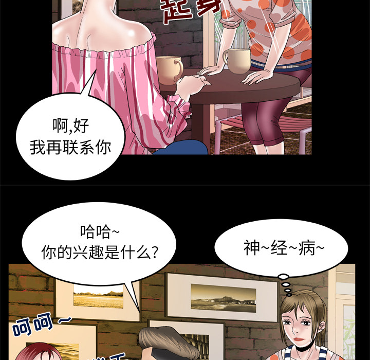 [韩国漫画] 妻子的情人 爱情,巨乳大奶,熟女人妻#[66P]-51