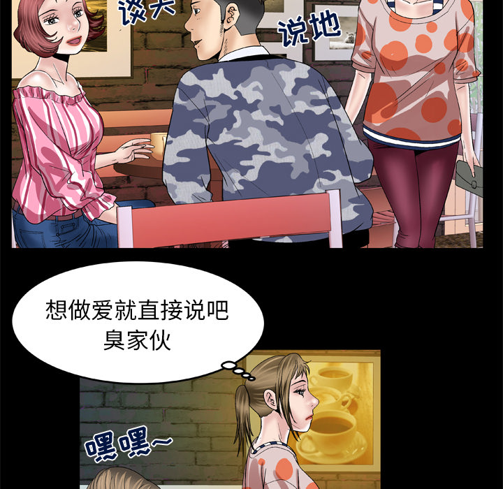 [韩国漫画] 妻子的情人 爱情,巨乳大奶,熟女人妻#[66P]-52