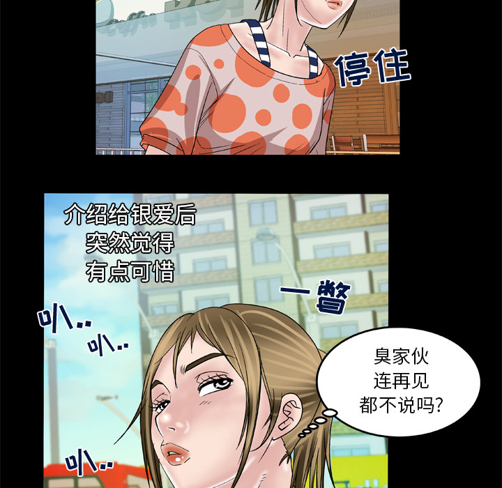 [韩国漫画] 妻子的情人 爱情,巨乳大奶,熟女人妻#[66P]-55