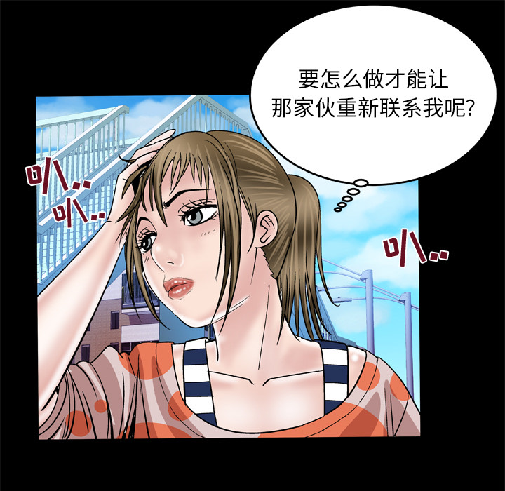 [韩国漫画] 妻子的情人 爱情,巨乳大奶,熟女人妻#[66P]-57