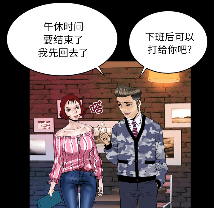 [韩国漫画] 妻子的情人 爱情,巨乳大奶,熟女人妻#[66P]-58