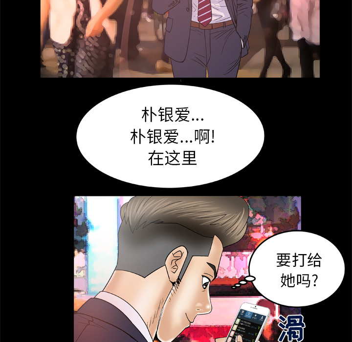 [韩国漫画] 妻子的情人 爱情,巨乳大奶,熟女人妻#[66P]-61