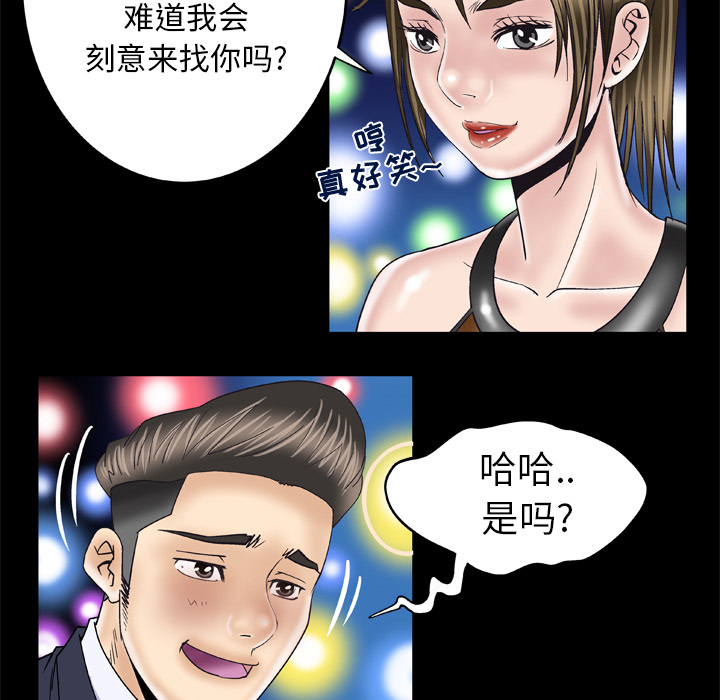 [韩国漫画] 妻子的情人 爱情,巨乳大奶,熟女人妻#[70P]-11