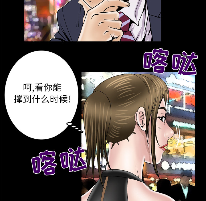[韩国漫画] 妻子的情人 爱情,巨乳大奶,熟女人妻#[70P]-16