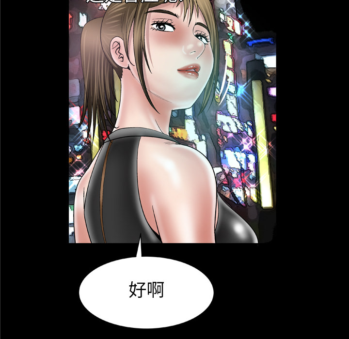 [韩国漫画] 妻子的情人 爱情,巨乳大奶,熟女人妻#[70P]-20