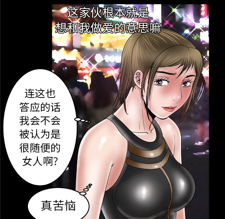 [韩国漫画] 妻子的情人 爱情,巨乳大奶,熟女人妻#[70P]-23