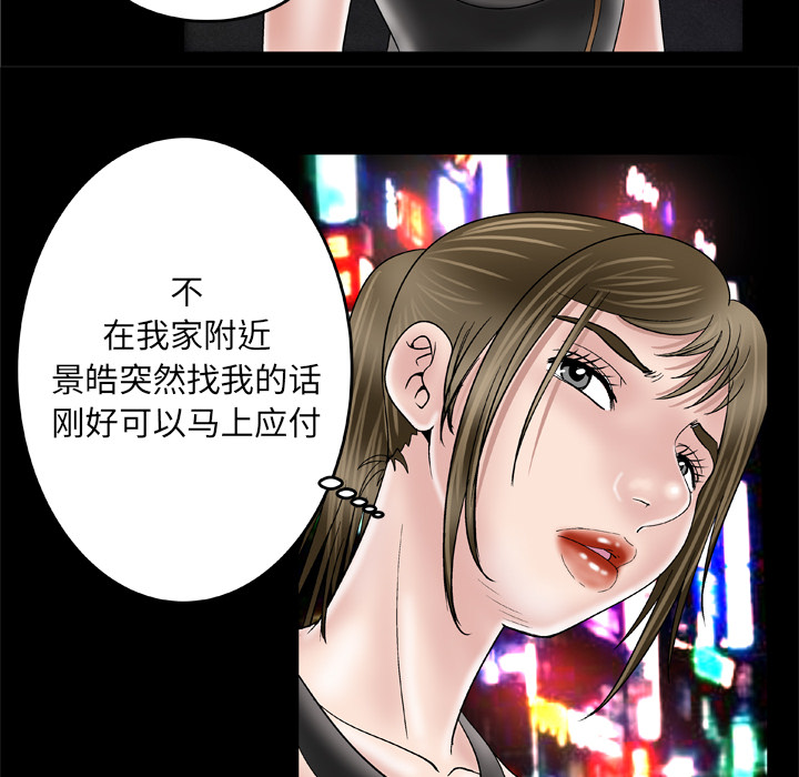 [韩国漫画] 妻子的情人 爱情,巨乳大奶,熟女人妻#[70P]-24