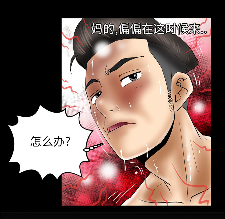 [韩国漫画] 妻子的情人 爱情,巨乳大奶,熟女人妻#[70P]-67