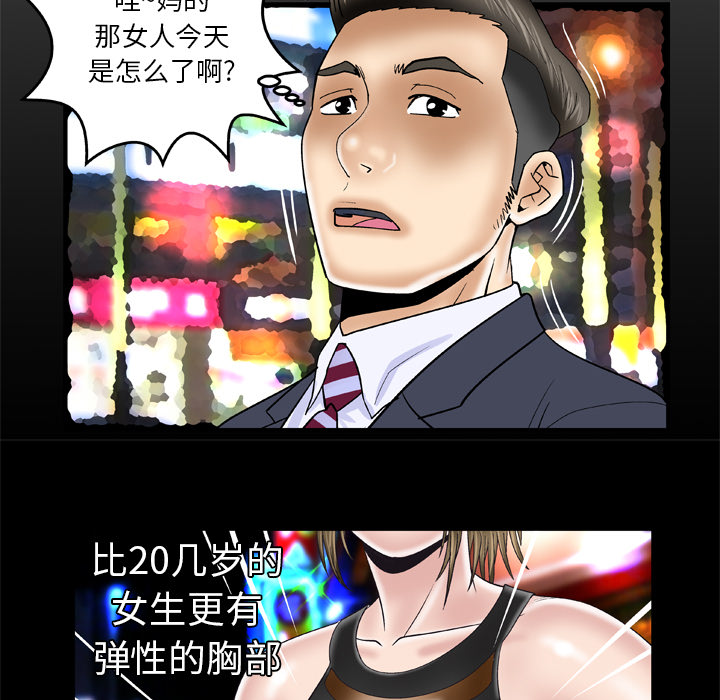 [韩国漫画] 妻子的情人 爱情,巨乳大奶,熟女人妻#[70P]-7