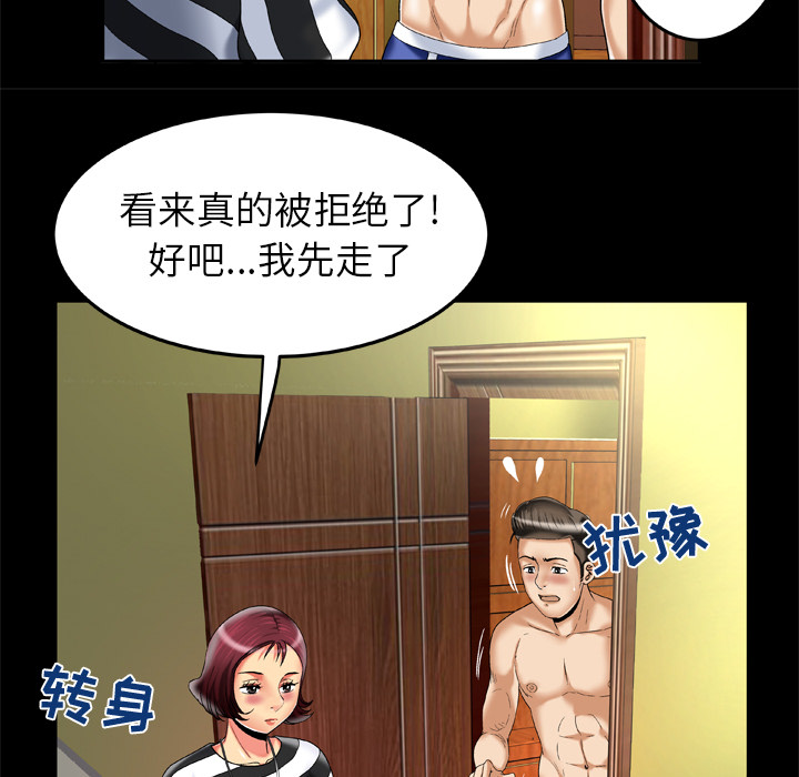 [韩国漫画] 妻子的情人 爱情,巨乳大奶,熟女人妻#[85P]-13