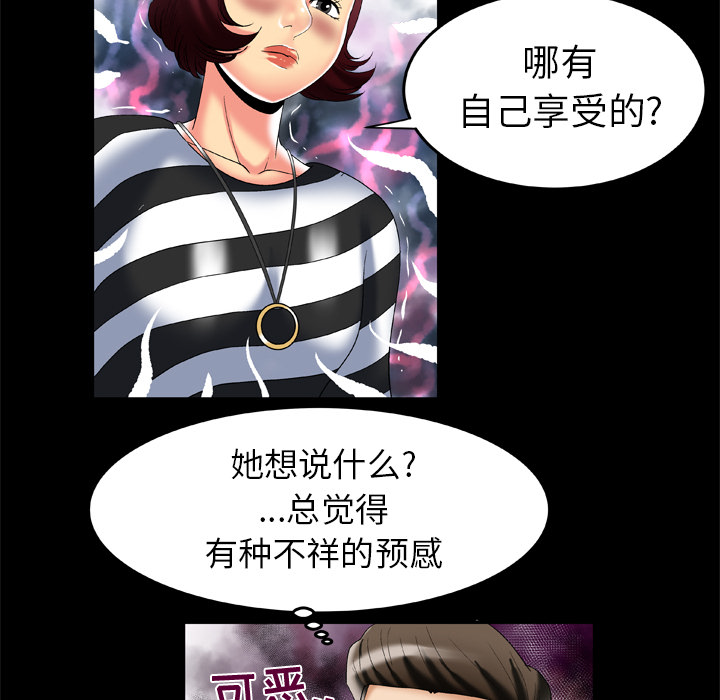 [韩国漫画] 妻子的情人 爱情,巨乳大奶,熟女人妻#[85P]-21