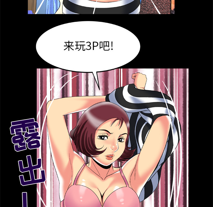 [韩国漫画] 妻子的情人 爱情,巨乳大奶,熟女人妻#[85P]-25