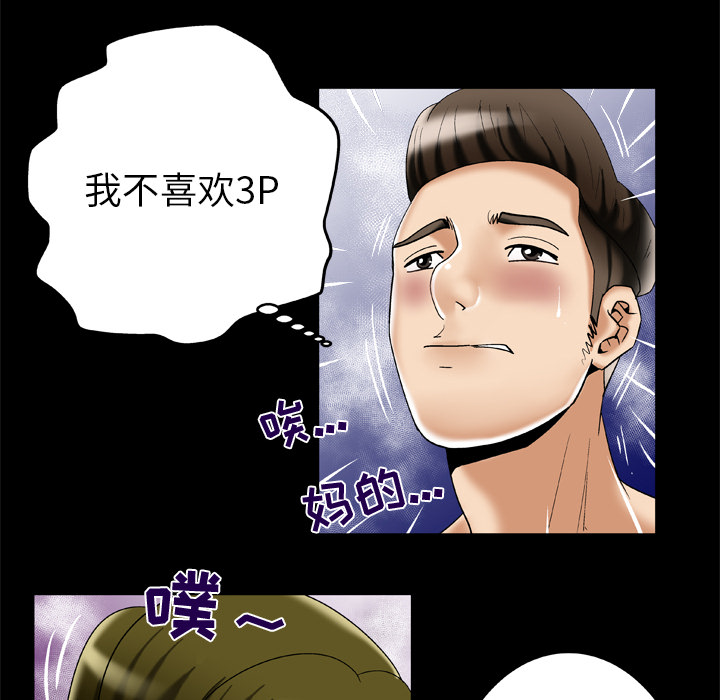 [韩国漫画] 妻子的情人 爱情,巨乳大奶,熟女人妻#[85P]-28