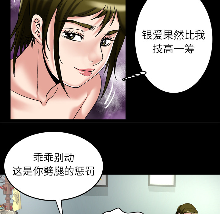 [韩国漫画] 妻子的情人 爱情,巨乳大奶,熟女人妻#[85P]-29