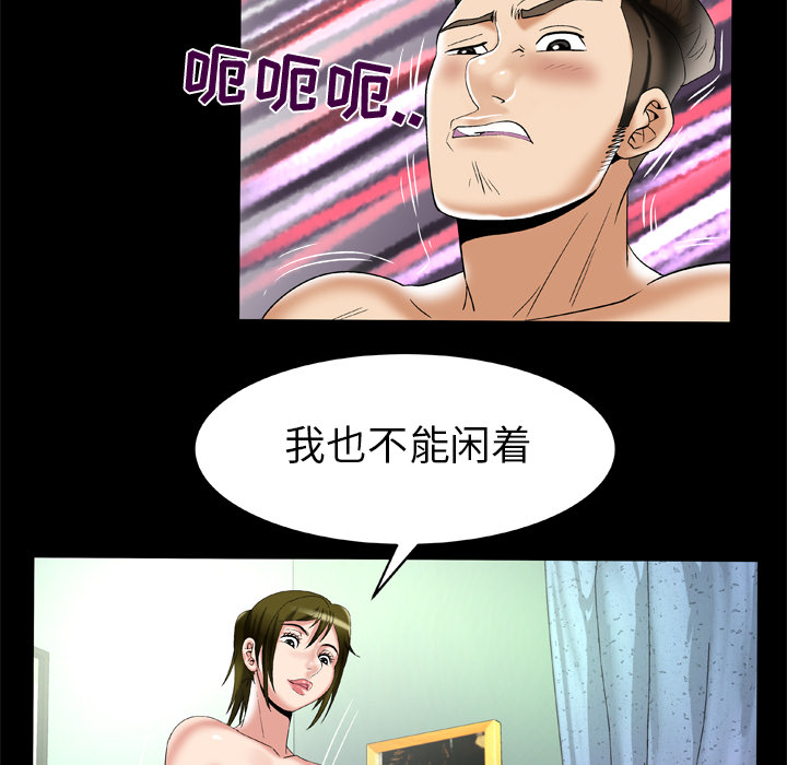 [韩国漫画] 妻子的情人 爱情,巨乳大奶,熟女人妻#[85P]-33