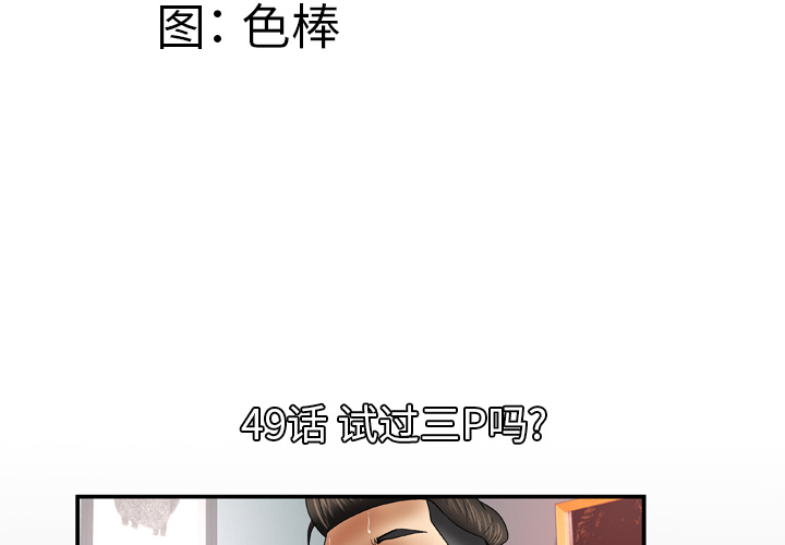 [韩国漫画] 妻子的情人 爱情,巨乳大奶,熟女人妻#[85P]-4